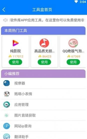 手游之家app下载
