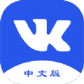 vk下载安卓版中文最新版本