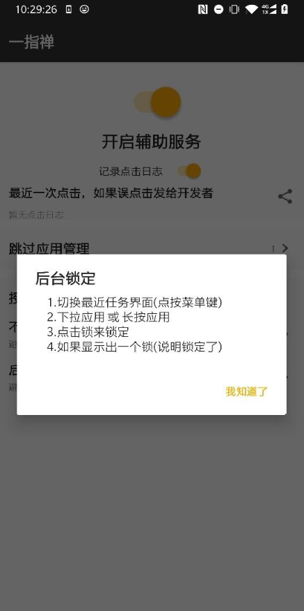 @(currentSoft.name)图@(i + 1)