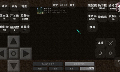 我的世界暮色森林枪械整合包安装器