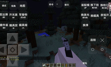 我的世界暮色森林枪械整合包安装器