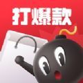 打爆款官方版