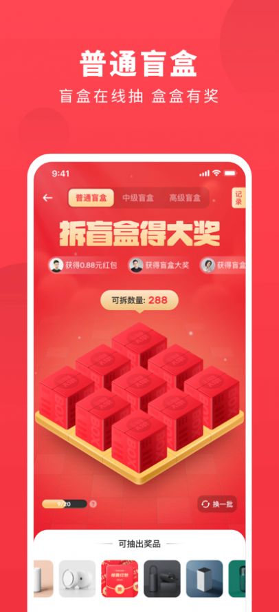 打爆款官方版
