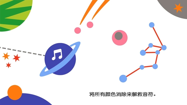 颜色传说安卓版