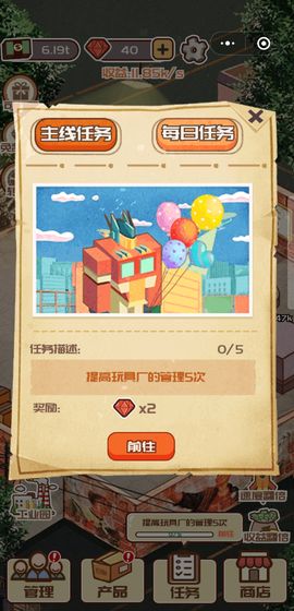 我当老板当的贼溜红包版