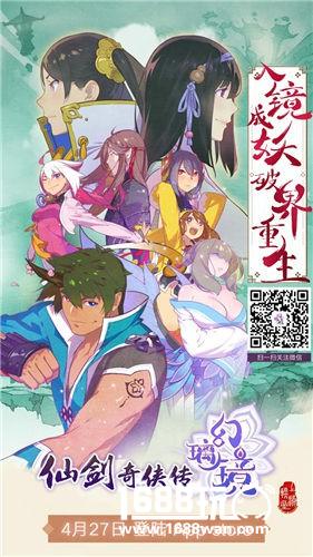 《仙剑奇侠传幻璃镜》快速升级攻略[多图]