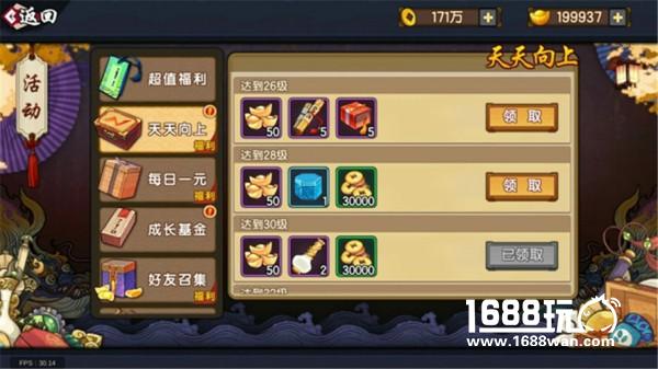 《仙剑奇侠传幻璃镜》快速升级攻略[多图]