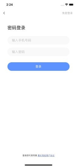 黄杉驾考app下载安装