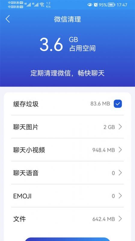 麒麟手机清理app官方版下载