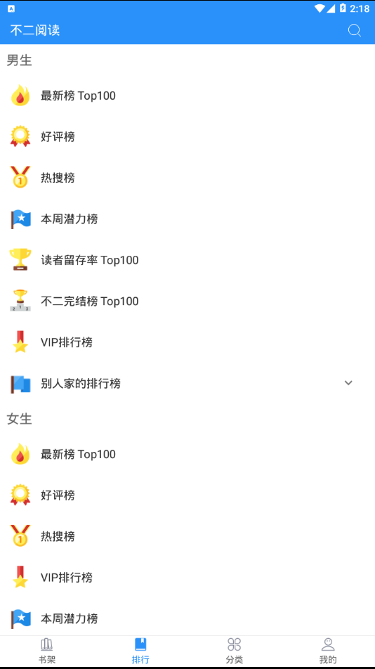 不二阅读app