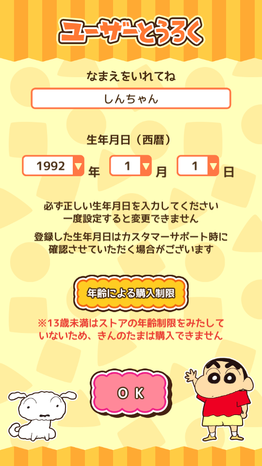 蜡笔小新跑酷中文版