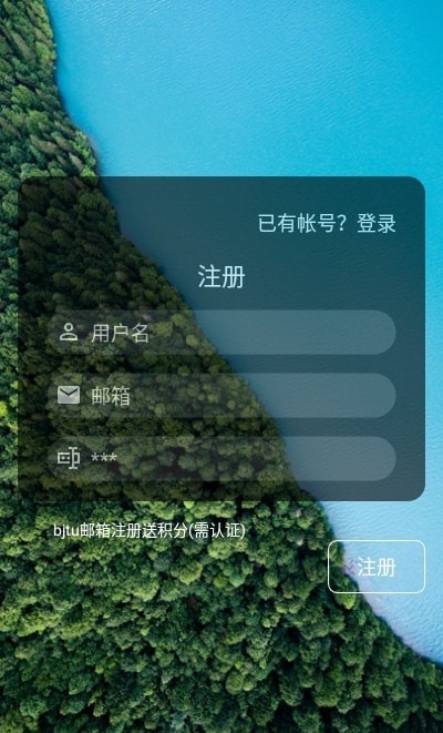 深度背单词app