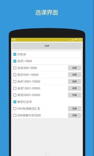 深度背单词app