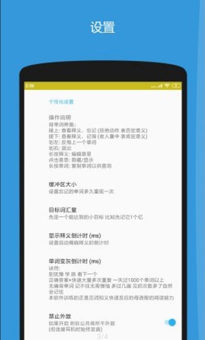 深度背单词app