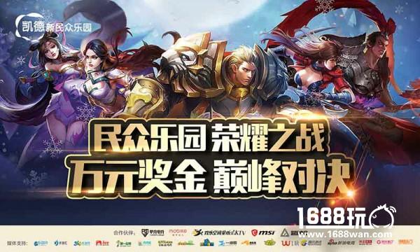 数百人聚集这里打王者荣耀 数万元奖金花落谁家？[多图]