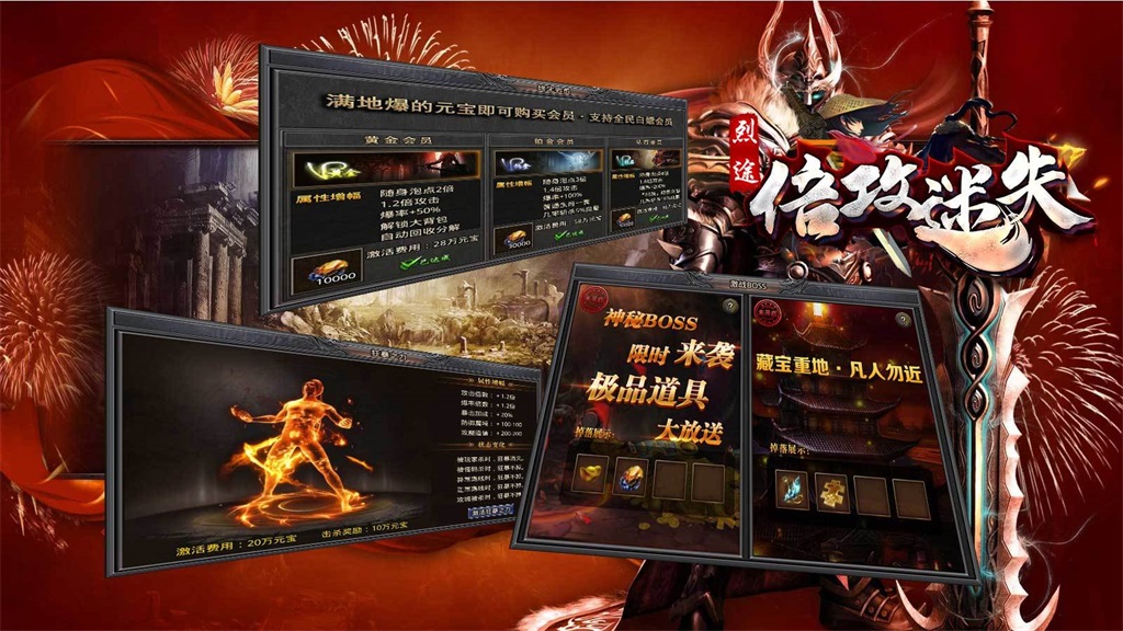 烈途倍攻迷失之城手游