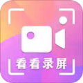 录屏看看app