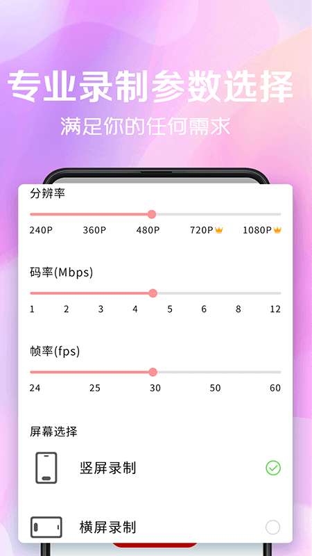 录屏看看app