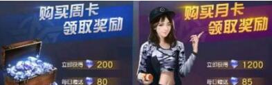 荒野行动周卡和月卡能叠加购买吗[图]