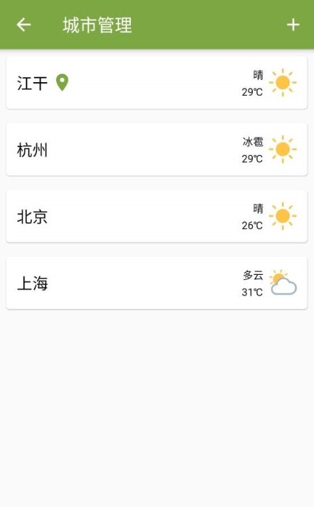 @(currentSoft.name)图@(i + 1)