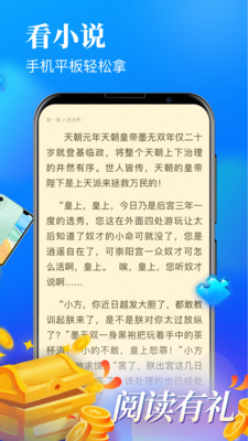 疯读极速版app
