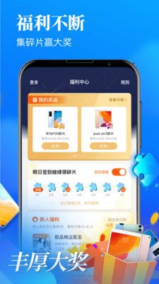 疯读极速版app