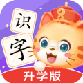 橙橙识字app