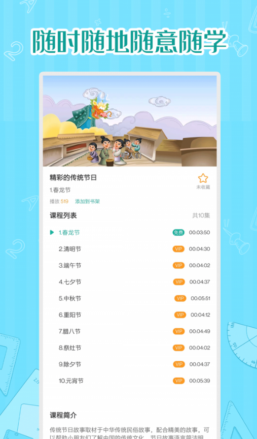 小学数学同步学app