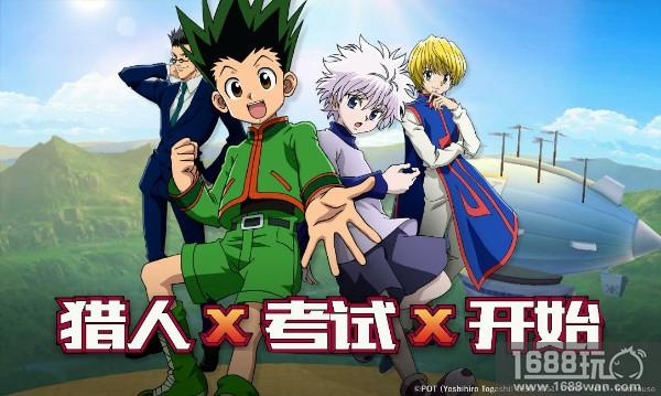 《HunterXHunter》正版授权的《猎人X猎人》手游即将燃爆萤火虫漫展现场[多图]
