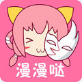 漫漫哒APP官方版下载