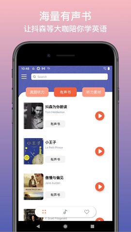 英语静听app手机版下载