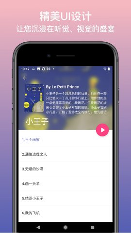 英语静听app手机版下载