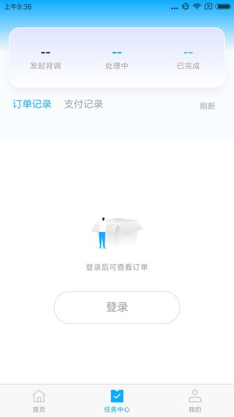 八爪鱼背调app