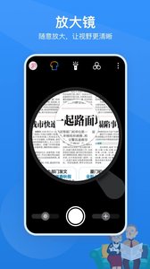 读屏放大镜app