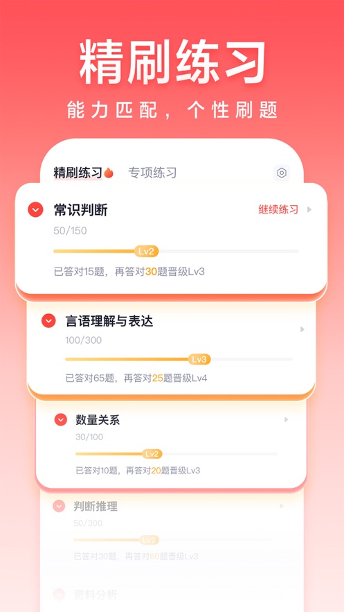 高途公考app