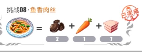 航海王热血航线鱼香肉丝怎么做？鱼香肉丝制作配方攻略[多图]