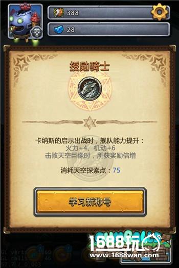 4.21开启神秘空域《不思议迷宫》天空战全新玩法首曝[多图]