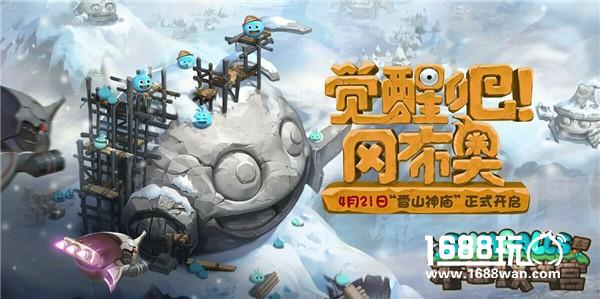 4.21开启神秘空域《不思议迷宫》天空战全新玩法首曝[多图]