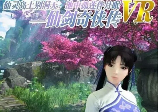 金翎奖新设了VR奖项，什么样的VR游戏能够获得青睐呢?[多图]