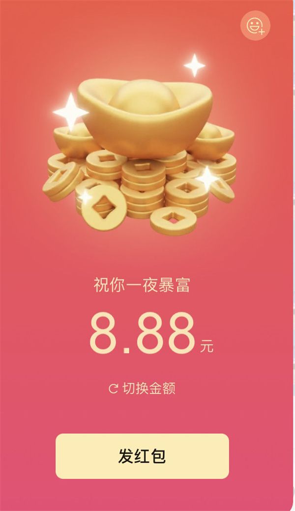 微信拜年红包金额有哪些？拜年红包最多可以发多少？[多图]
