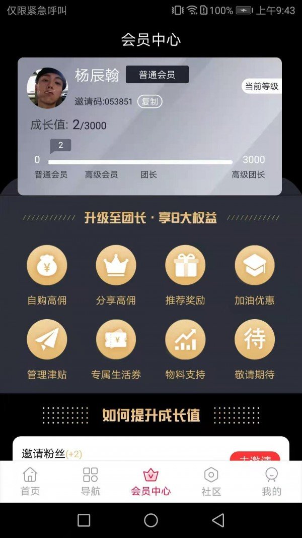 省满满app