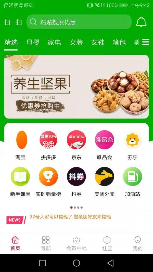 省满满app