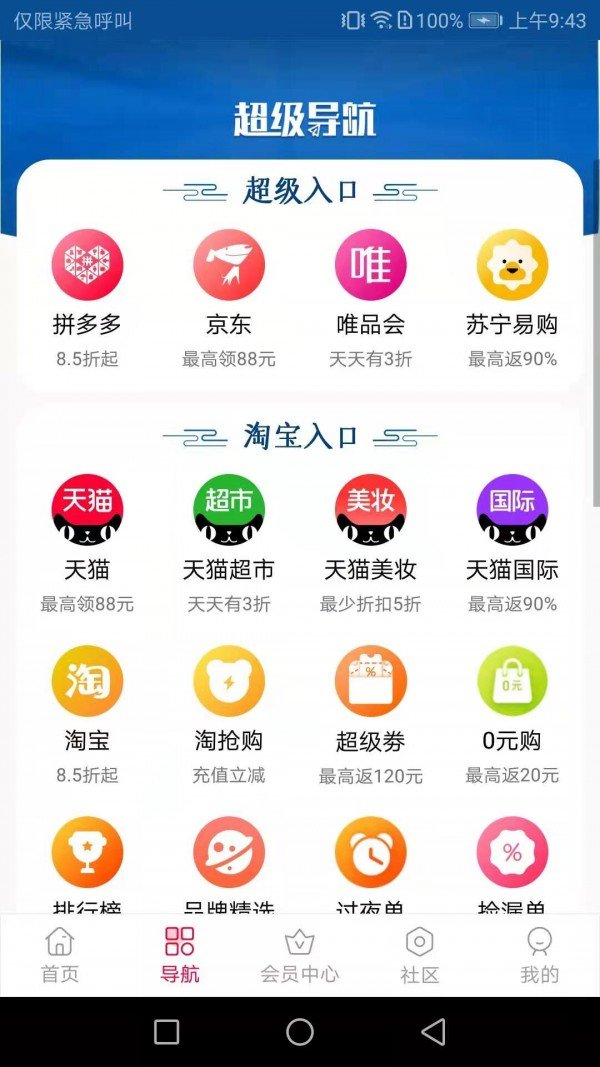 省满满app