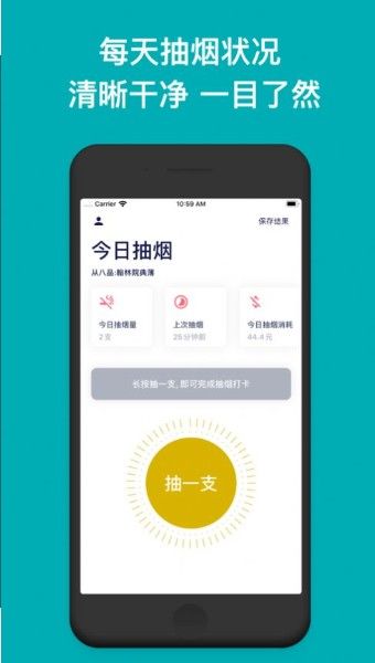 今日抽烟app安卓系统可以下载吗？今日抽烟怎么下载？[多图]