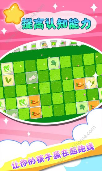 儿童宝宝认蔬菜游戏手机版app下载