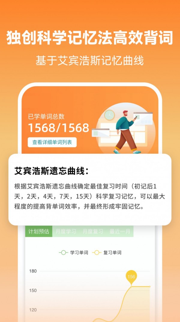 莱特英语背单词app