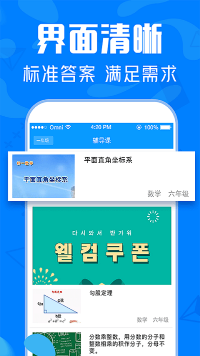 @(currentSoft.name)图@(i + 1)