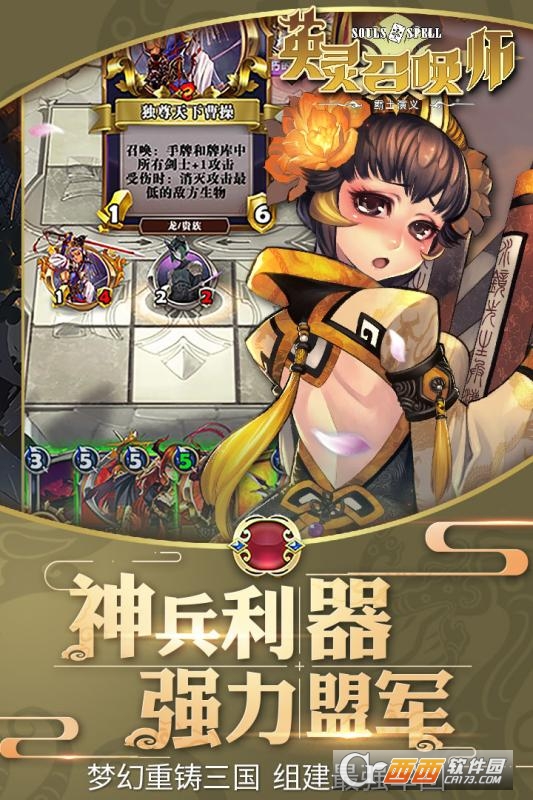 英灵召唤师最新版