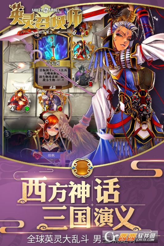 英灵召唤师最新版