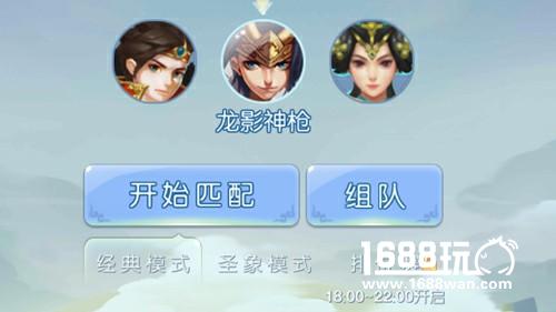 新英雄加盟《仙灵大作战》 酷似赵云的萧遥[多图]